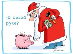 в какой руке.jpg