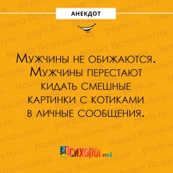 мужчины.jpg
