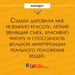 судьба.jpg