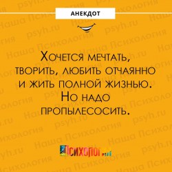 хочется.jpg