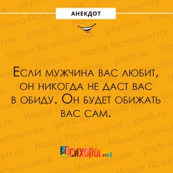 обижать.jpg