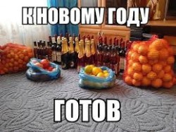 готов.jpg