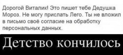 детство кончилось.jpg