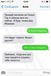 похудеть.jpg