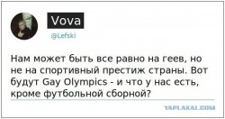 гей олимпикс.jpg