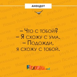 сожу с ума.jpg