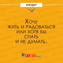 хочу.jpg