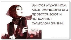 вынося мозг.jpg