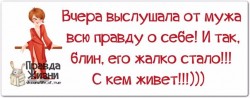 с кем живет!.jpg