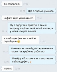 мужик.jpg