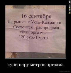 1345673532_demotivatory-smeshnye-1.jpg