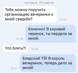 вечеринка.jpg