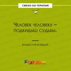 подкидыш.jpg