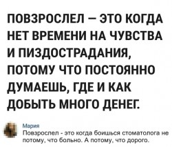 повзрослел.jpg