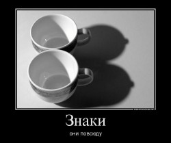 знаки.jpg