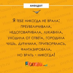 врала.jpg