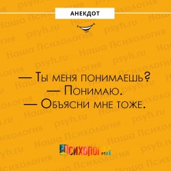 понимаю.jpg