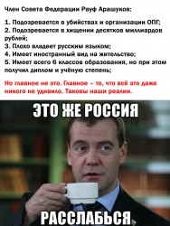 россия.jpg