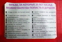 фразы.jpg