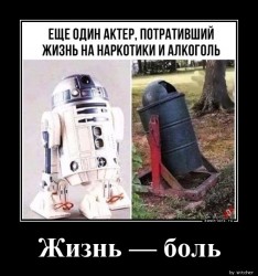 жизнь -боль.jpg