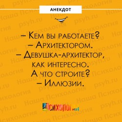 иллюзии.jpg