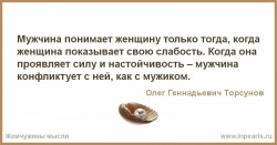 слабость.jpg