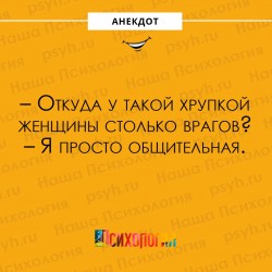 общительная.jpg