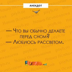 перед сном.jpg