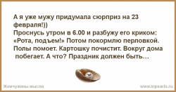 сюрприз.png