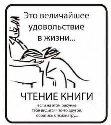 чтение книги.jpg