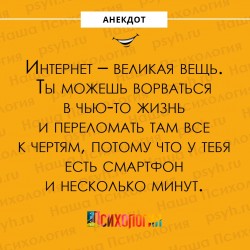интернет.jpg