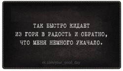 укачало.jpg
