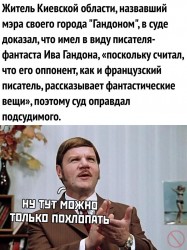 Гандон.jpg