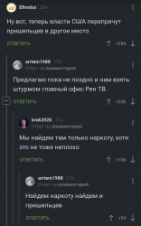 инопланетяне.jpg