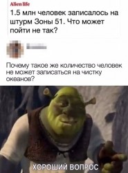 что не так.jpg
