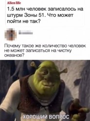 что не так.jpg