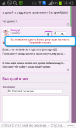 Screenshot_2015-08-15-14-43-22.png