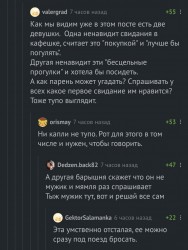 свидания 2.jpg