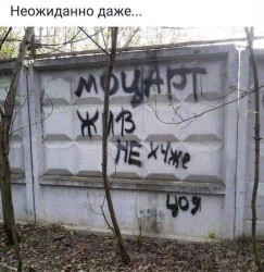 моцарт.jpg