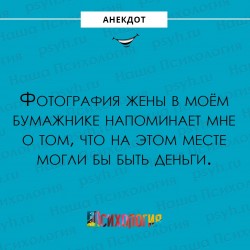 фотография жены.jpg